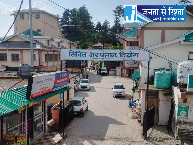 थियोग अस्पताल को मिलेंगे 8 स्पेशलिस्ट थियोग अस्पताल को मिलेंगे 8 स्पेशलिस्ट