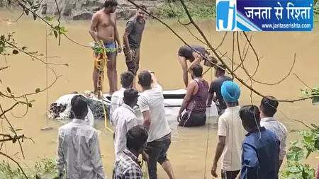 उफनती नदी में कार बही आठ श्रद्धालुओं की मौत उफनती नदी में कार बही आठ श्रद्धालुओं की मौत