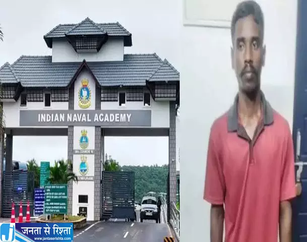 फर्जी दस्तावेजों से नेवी एकेडमी तक पहुंचा बांग्लादेशी फर्जी दस्तावेजों से नेवी एकेडमी तक पहुंचा बांग्लादेशी