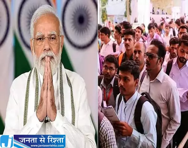 युवाओं को बड़ी सौगात 51 हजार सरकारी नौकरियों के नियुक्ति पत्र युवाओं को बड़ी सौगात 51 हजार सरकारी नौकरियों के नियुक्ति पत्र