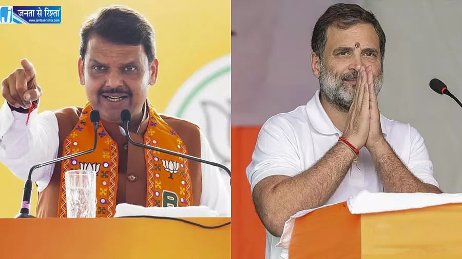 मिलन प्रधान की गिरफ्तारी पर राहुल गांधी के आरोपों का फडणवीस ने दिया जवाब, उठाए कई सवाल मिलन प्रधान की गिरफ्तारी पर राहुल गांधी के आरोपों का फडणवीस ने दिया जवाब, उठाए कई सवाल