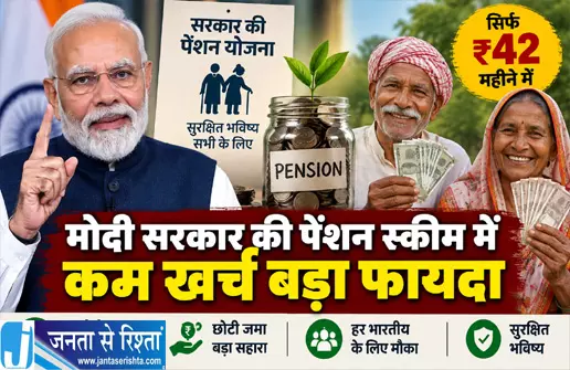 मोदी सरकार की पेंशन स्कीम में कम खर्च बड़ा फायदा मोदी सरकार की पेंशन स्कीम में कम खर्च बड़ा फायदा
