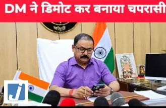 हिंदी टाइपिंग ने छीन ली क्लर्क की कुर्सी, DM ने डिमोट कर बनाया चपरासी हिंदी टाइपिंग ने छीन ली क्लर्क की कुर्सी, DM ने डिमोट कर बनाया चपरासी