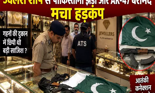 ज्वेलरी शॉप से पाकिस्तानी झंडा और AK-47 बरामद मचा हड़कंप