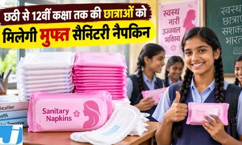 माहवारी स्वास्थ्य पर यूपी सरकार का नया कदम छात्राओं को मुफ्त सैनिटरी नैपकिन