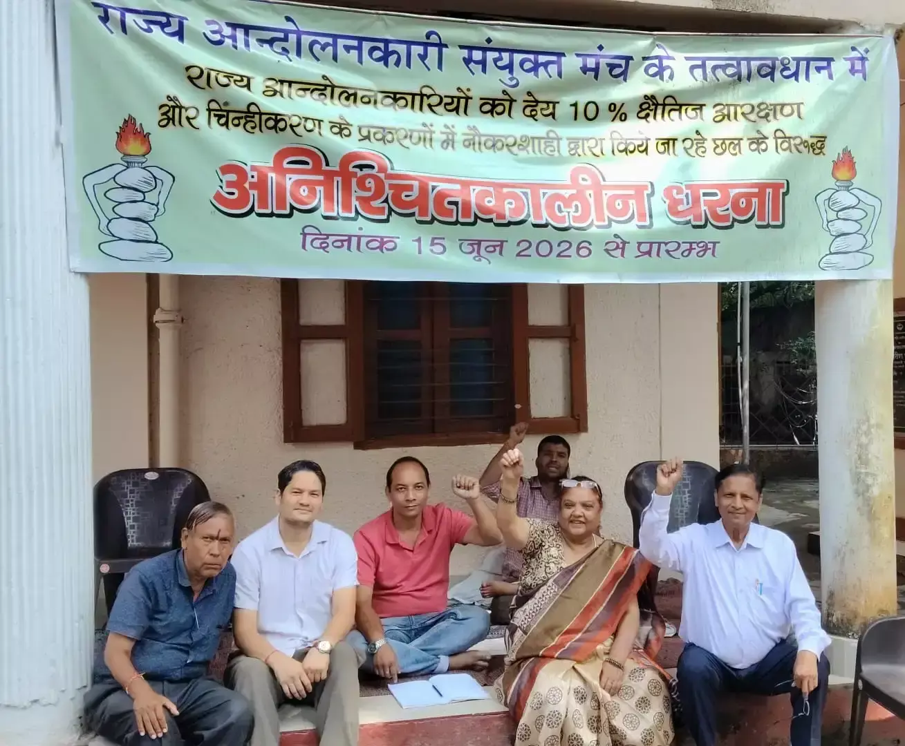 Dehradun: चिन्हीकरण की मांग को लेकर सड़कों पर उतरे आंदोलनकारी