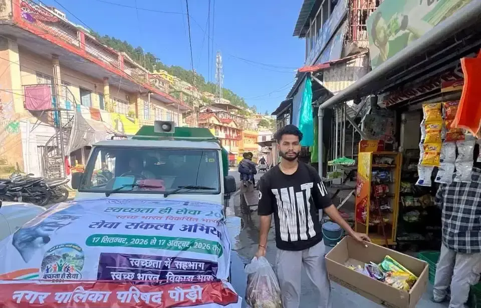 Pauri Garhwal: चार श्रेणियों में कूड़ा अलग करने को पालिका का जागरूकता अभियान