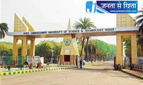 GJUST के फैसलों पर राज्यपाल ने लगाई रोक GJUST के फैसलों पर राज्यपाल ने लगाई रोक