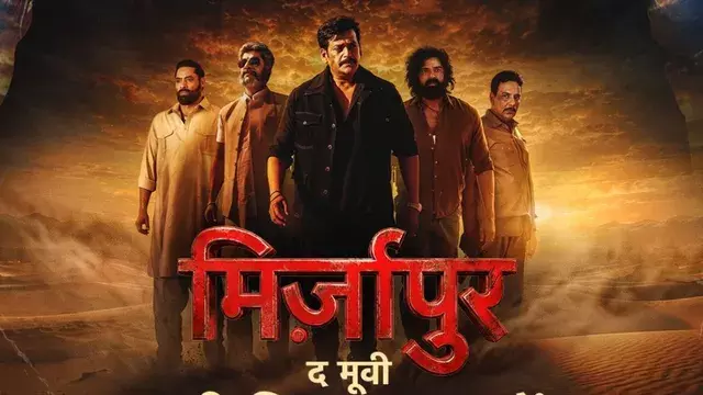 Mirzapur The Movie का जलवा कायम 16वें दिन भी कमाई में मचाया धमाल Mirzapur The Movie का जलवा कायम 16वें दिन भी कमाई में मचाया धमाल