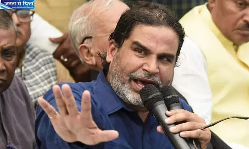जन सुराज ने बिहार MLC चुनाव के लिए उतारे उम्मीदवार