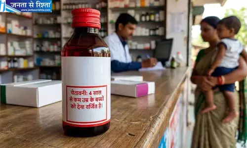 कफ सिरप की बोतलों पर जल्द दिखेगी लाल चेतावनी, 4 साल से कम बच्चों के लिए नहीं होगी दवा
