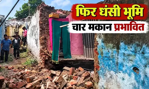 तेज धमाके के साथ फिर धंसी जमीन, चार मकान प्रभावित, दो पूरी तरह जमींदोज