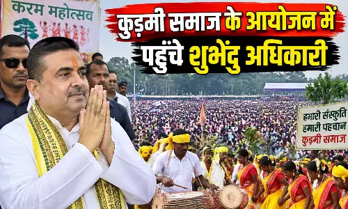 कुड़मी समाज के आयोजन में पहुंचे शुभेंदु अधिकारी