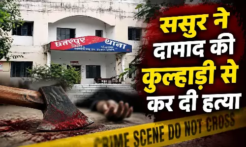 ससुर ने दामाद की कुल्हाड़ी से कर दी हत्या, शराब पीने के दौरान क्या हुआ?