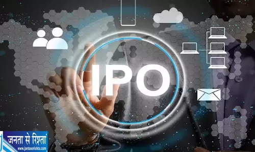 IPO मार्केट में बड़ा मौका इस हफ्ते कई कंपनियां उतरेंगी IPO मार्केट में बड़ा मौका इस हफ्ते कई कंपनियां उतरेंगी