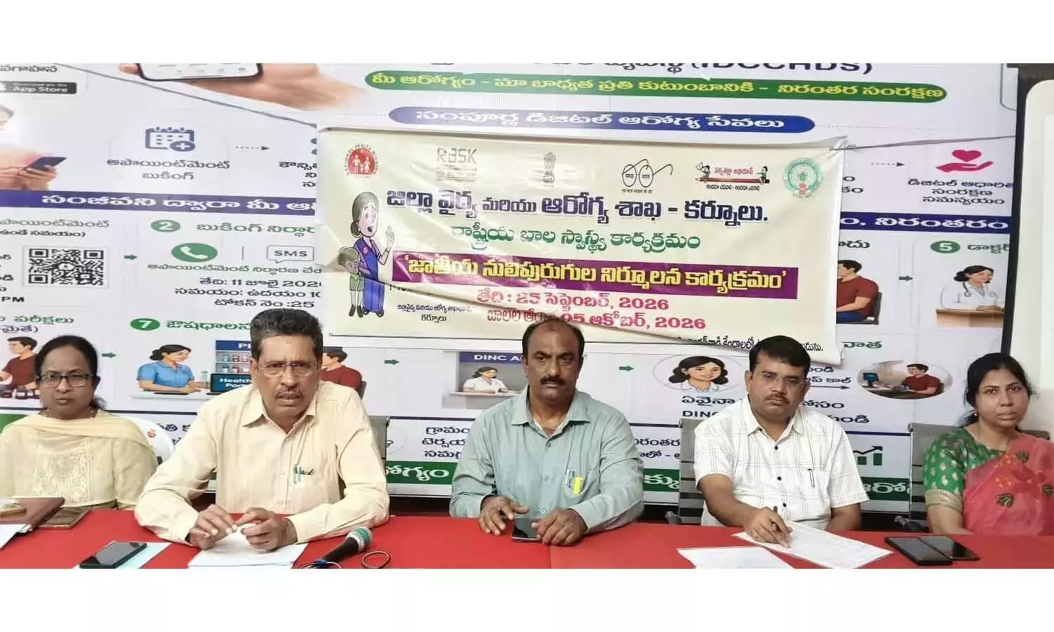 Andhra: 25 सितंबर को कुरनूल में राष्ट्रीय कृमि निवारण दिवस निर्धारित है