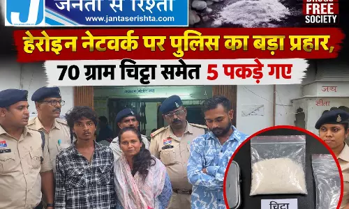 हेरोइन नेटवर्क पर पुलिस का बड़ा प्रहार, 70 ग्राम चिट्टा समेत 5 पकड़े गए हेरोइन नेटवर्क पर पुलिस का बड़ा प्रहार, 70 ग्राम चिट्टा समेत 5 पकड़े गए
