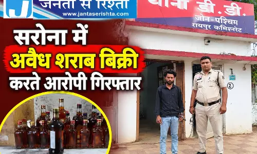 सरोना में अवैध शराब बिक्री करते आरोपी गिरफ्तार सरोना में अवैध शराब बिक्री करते आरोपी गिरफ्तार