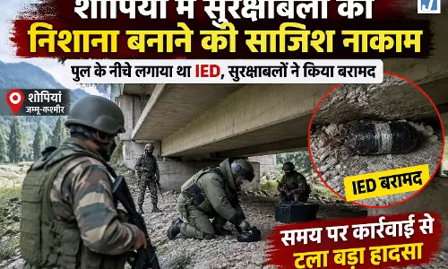 शोपियां में सुरक्षाबलों को निशाना बनाने की साजिश नाकाम, पुल के नीचे मिला IED बरामद