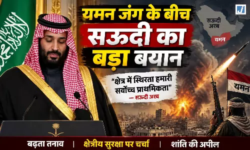 सऊदी अरब का हूतियों पर बड़ा बयान सऊदी अरब का हूतियों पर बड़ा बयान