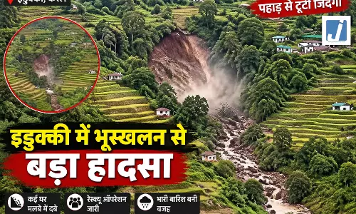 पहाड़ से आया मलबा बना काल, वट्टावडा में लैंडस्लाइड से मची तबाही पहाड़ से आया मलबा बना काल, वट्टावडा में लैंडस्लाइड से मची तबाही
