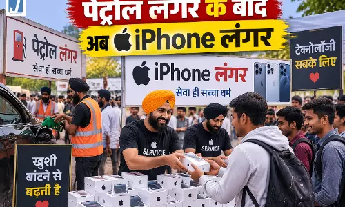 राजधानी में लगेगा अनोखा iPhone लंगर, फ्री में मिलेगा महंगा फोन जानें पूरा मामला