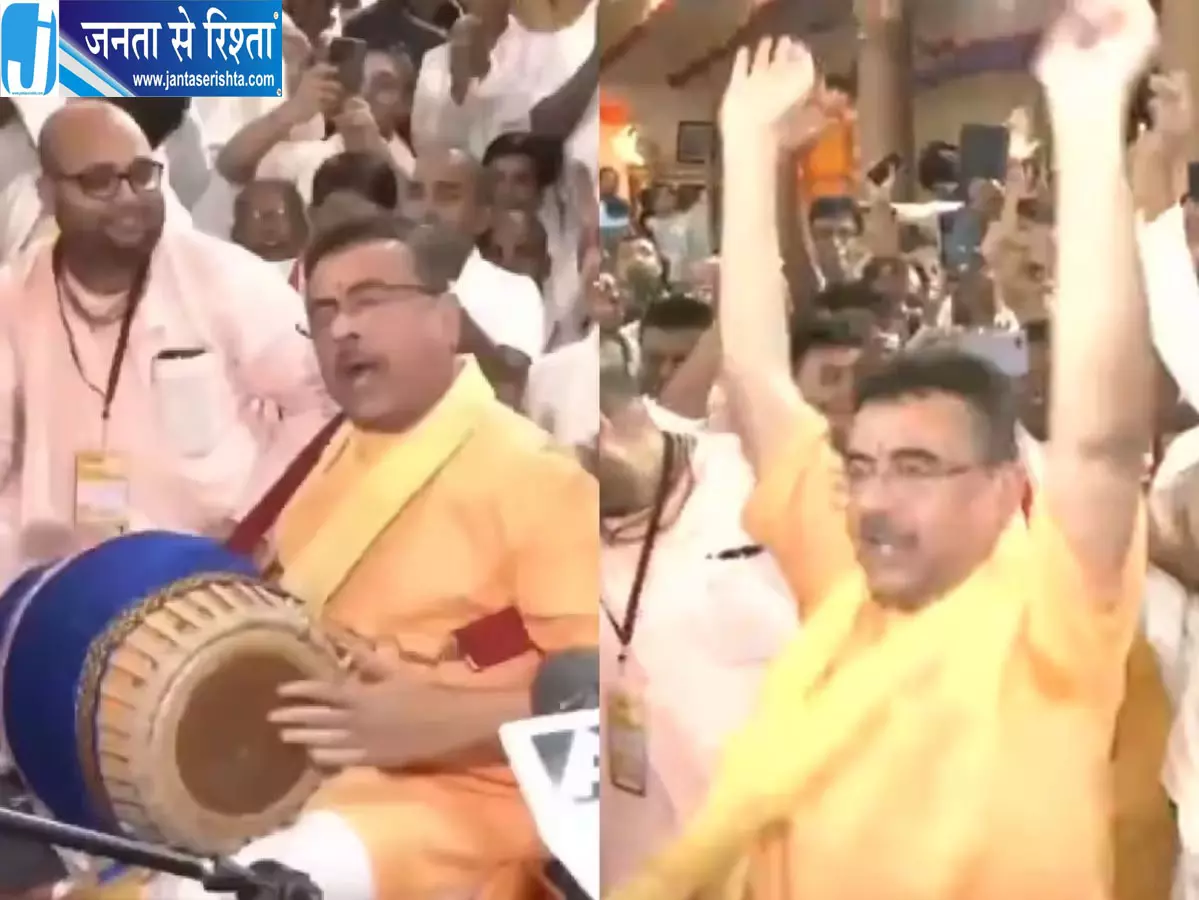 राधा अष्टमी पर बागबाजार गौड़ीय मठ पहुंचे CM शुभेंदु अधिकारी, राज्य की सुख-समृद्धि की कामना की राधा अष्टमी पर बागबाजार गौड़ीय मठ पहुंचे CM शुभेंदु अधिकारी, राज्य की सुख-समृद्धि की कामना की