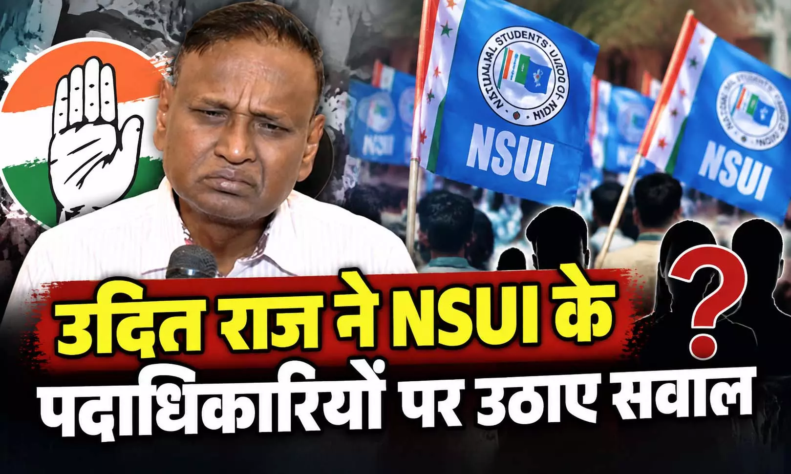 डूसू चुनाव में हार के बाद उदित राज ने NSUI के पदाधिकारियों पर उठाए सवाल, बोले- हाईकमान को ध्यान देने की जरूरत डूसू चुनाव में हार के बाद उदित राज ने NSUI के पदाधिकारियों पर उठाए सवाल, बोले- हाईकमान को ध्यान देने की जरूरत