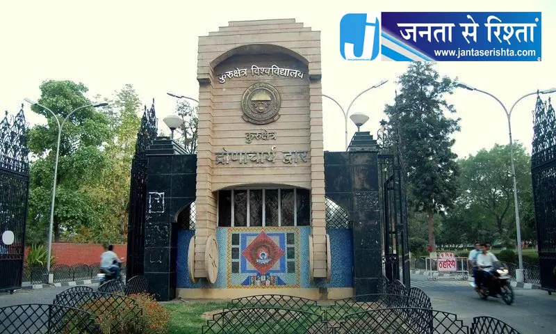 कुरूक्षेत्र यूनिवर्सिटी के वीसी ने आइडिया ऑफ भारत पुस्तक का विमोचन किया कुरूक्षेत्र यूनिवर्सिटी के वीसी ने आइडिया ऑफ भारत पुस्तक का विमोचन किया