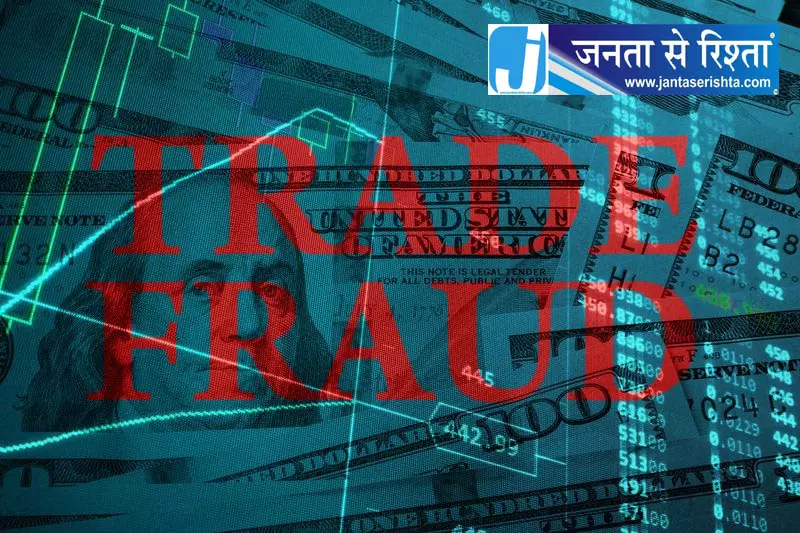 USDT ट्रेडिंग के नाम पर 4.32 करोड़ की ठगी USDT ट्रेडिंग के नाम पर 4.32 करोड़ की ठगी
