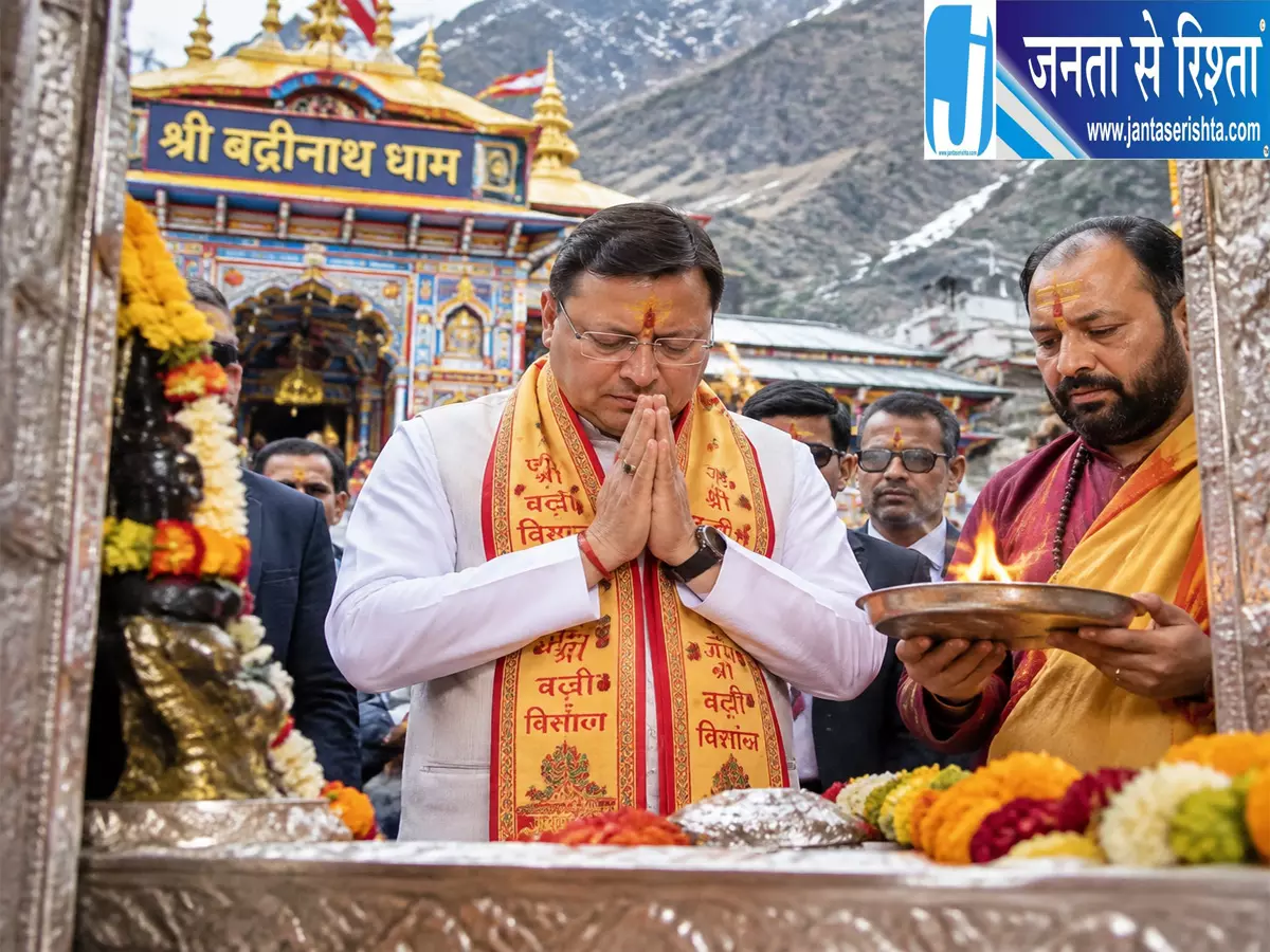 बद्रीनाथ धाम पहुंचे सीएम धामी ने की पूजा अर्चना बद्रीनाथ धाम पहुंचे सीएम धामी ने की पूजा अर्चना