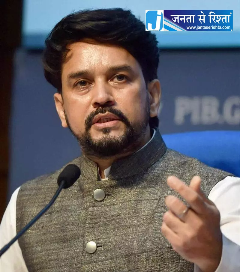 रेलवे लाइन फंडिंग को लेकर अनुराग ठाकुर का दावा रेलवे लाइन फंडिंग को लेकर अनुराग ठाकुर का दावा