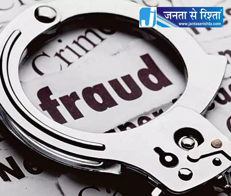 13 करोड़ रुपये के भूमि मामले में बढ़ी कार्रवाई 13 करोड़ रुपये के भूमि मामले में बढ़ी कार्रवाई
