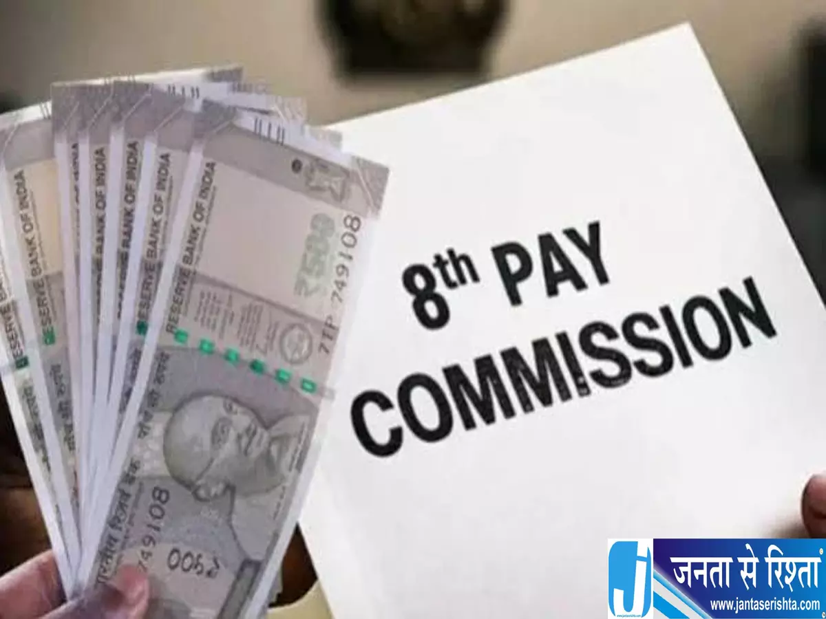 वेतन आयोग को लेकर बढ़ी कर्मचारियों की उम्मीदें वेतन आयोग को लेकर बढ़ी कर्मचारियों की उम्मीदें