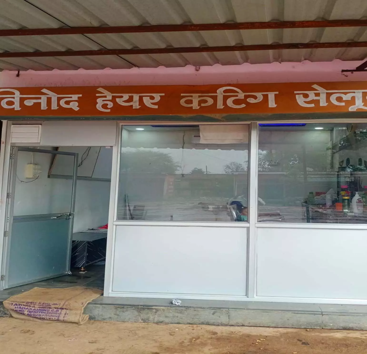 प्रधानमंत्री रोजगार सृजन कार्यक्रम से बदली विनोद कुमार सेन की राह प्रधानमंत्री रोजगार सृजन कार्यक्रम से बदली विनोद कुमार सेन की राह