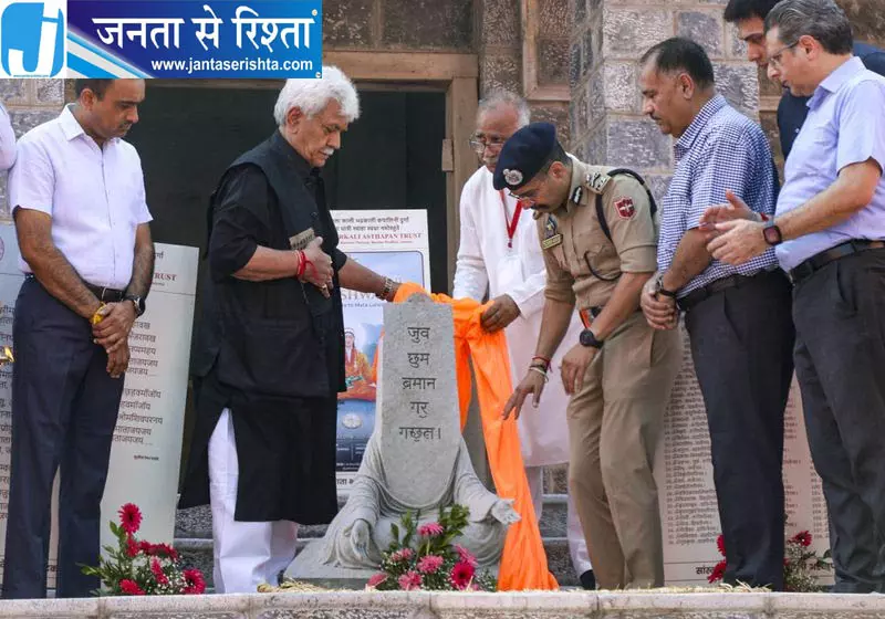 सिन्हा ने जम्मू में माता लल्लेश्वरी सांस्कृतिक-विरासत केंद्र की आधारशिला रखी सिन्हा ने जम्मू में माता लल्लेश्वरी सांस्कृतिक-विरासत केंद्र की आधारशिला रखी
