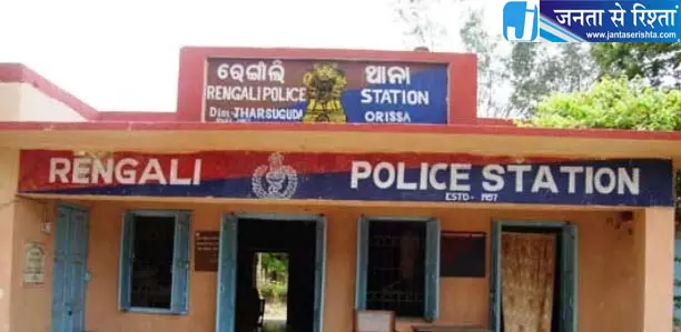 संबलपुर: पुलिस मुठभेड़ में वांटेड ड्रग तस्कर घायल संबलपुर: पुलिस मुठभेड़ में वांटेड ड्रग तस्कर घायल