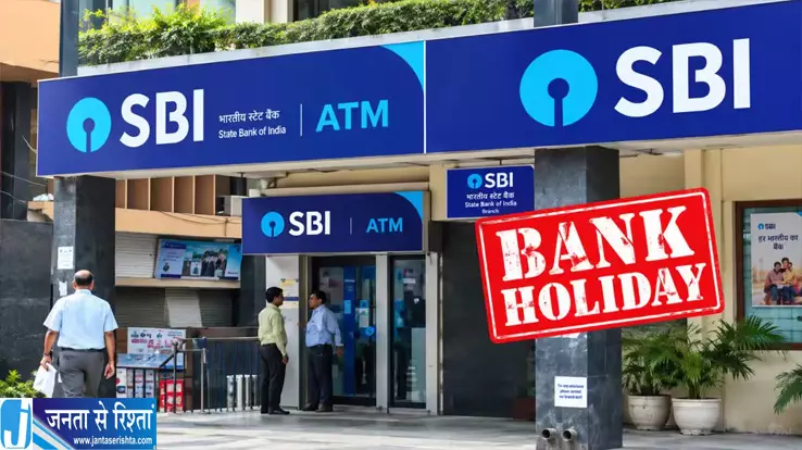 सितंबर के आखिरी हफ्ते बैंक बंद रहने से बढ़ेगी परेशानी सितंबर के आखिरी हफ्ते बैंक बंद रहने से बढ़ेगी परेशानी