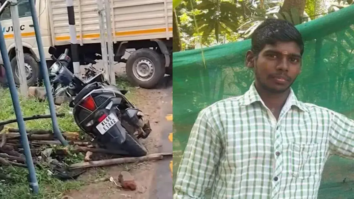 तिरुवल्ला: पिकअप वैन की टक्कर से दो स्कूटर सवारों की मौत तिरुवल्ला: पिकअप वैन की टक्कर से दो स्कूटर सवारों की मौत