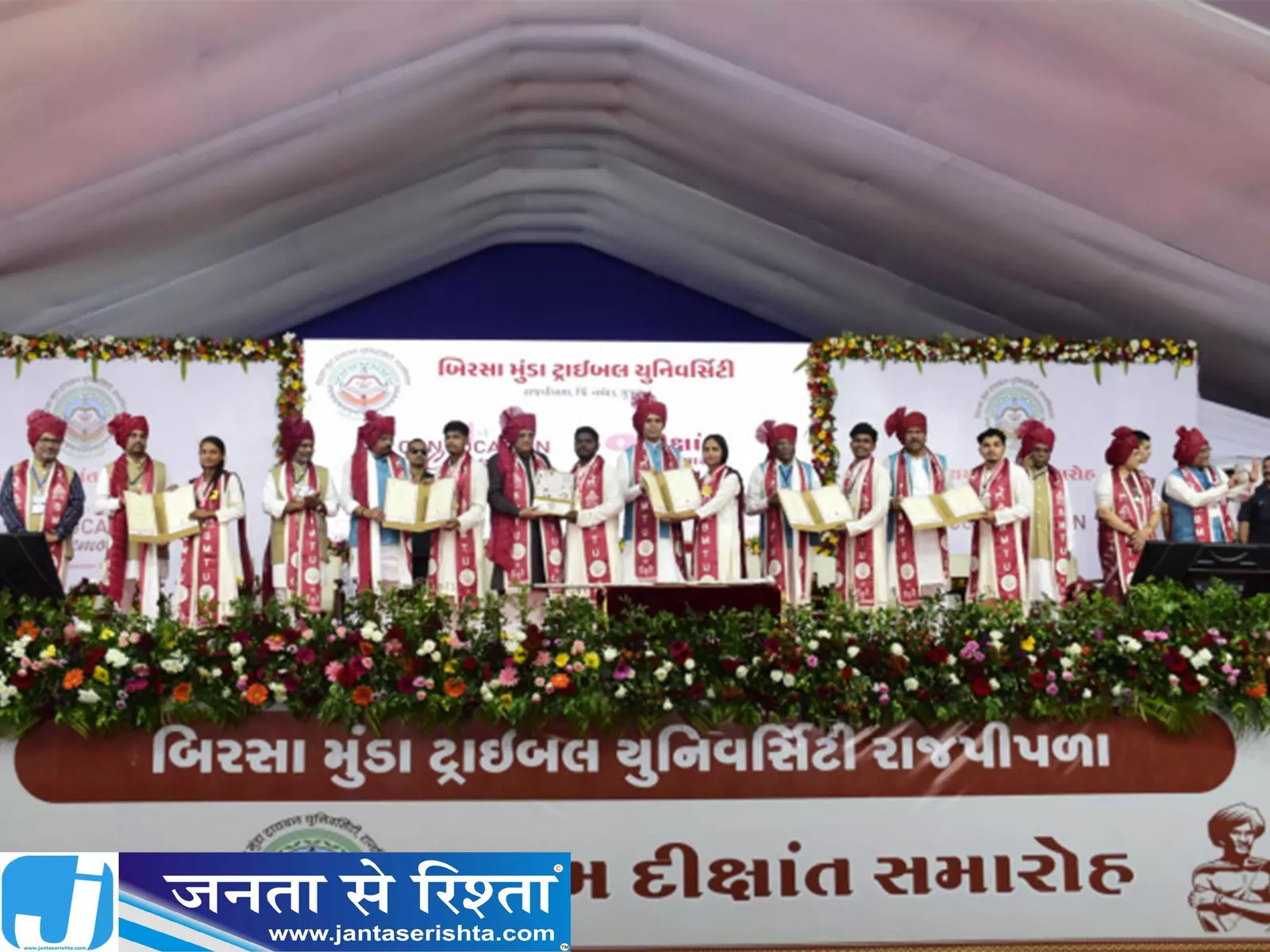 बिरसा मुंडा ट्राइबल यूनिवर्सिटी का पहला दीक्षांत समारोह आयोजित बिरसा मुंडा ट्राइबल यूनिवर्सिटी का पहला दीक्षांत समारोह आयोजित