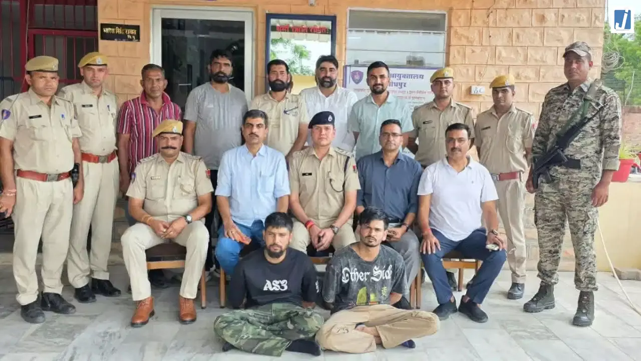 जोधपुर में AGTF की बड़ी कार्रवाई, लॉरेंस-आरजू बिश्नोई गैंग के दो शूटर गिरफ्तार जोधपुर में AGTF की बड़ी कार्रवाई, लॉरेंस-आरजू बिश्नोई गैंग के दो शूटर गिरफ्तार
