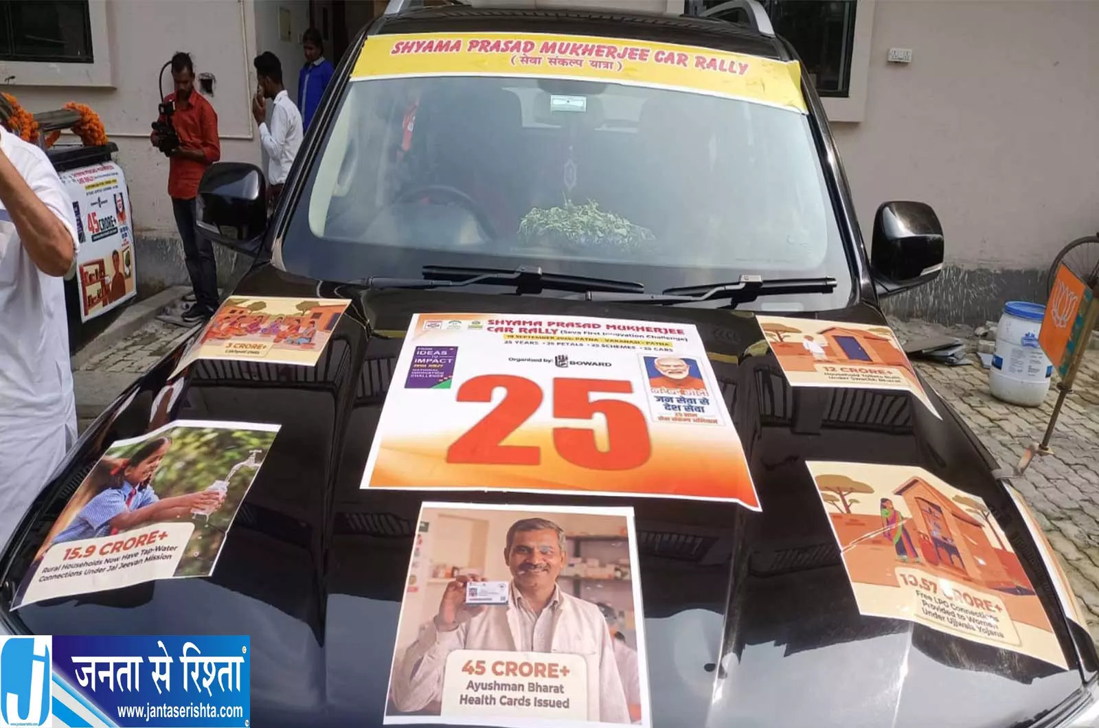 पटना से काशी तक निकली श्यामा प्रसाद मुखर्जी कार रैली पटना से काशी तक निकली श्यामा प्रसाद मुखर्जी कार रैली