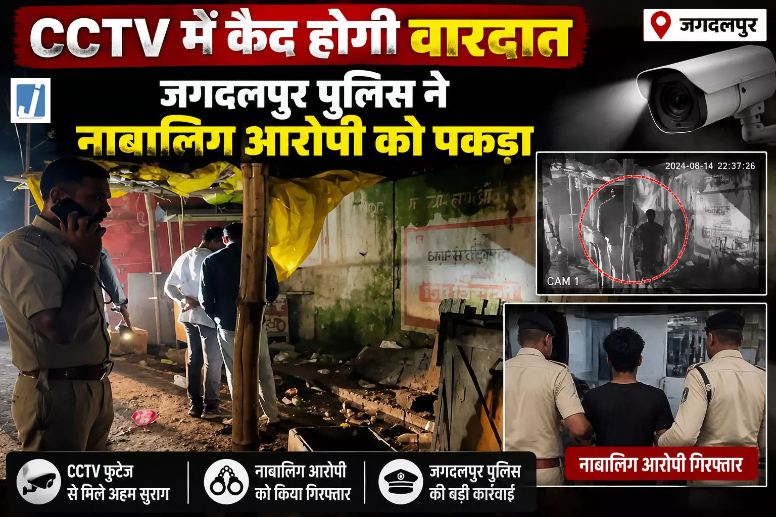 बस्तर में अपराध का मामला, नया बस स्टैंड के पास चाकूबाजी में युवक की मौत बस्तर में अपराध का मामला, नया बस स्टैंड के पास चाकूबाजी में युवक की मौत