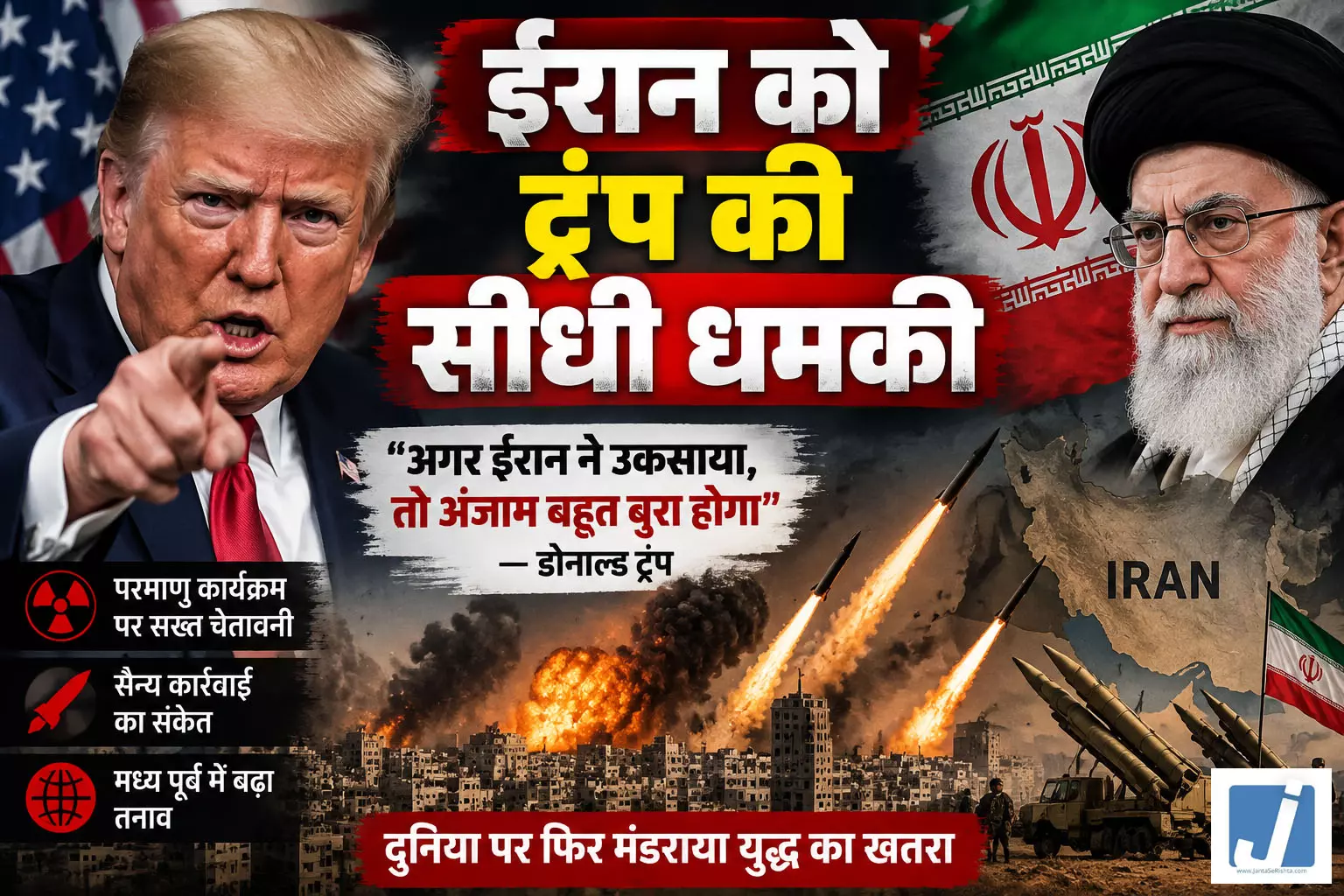 पूरा देश तबाह कर सकता हूं ईरान को लेकर ट्रंप का बड़ा बयान पूरा देश तबाह कर सकता हूं ईरान को लेकर ट्रंप का बड़ा बयान