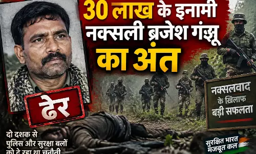 30 लाख के इनामी नक्सली ब्रजेश गंझू का अंत 30 लाख के इनामी नक्सली ब्रजेश गंझू का अंत