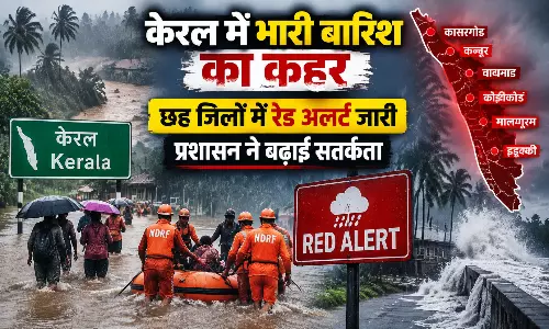 केरल में भारी बारिश का कहर, छह जिलों में रेड अलर्ट जारी; प्रशासन ने बढ़ाई सतर्कता केरल में भारी बारिश का कहर, छह जिलों में रेड अलर्ट जारी; प्रशासन ने बढ़ाई सतर्कता