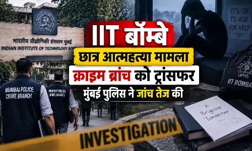 IIT बॉम्बे छात्र आत्महत्या मामला क्राइम ब्रांच को ट्रांसफर, मुंबई पुलिस ने जांच तेज की IIT बॉम्बे छात्र आत्महत्या मामला क्राइम ब्रांच को ट्रांसफर, मुंबई पुलिस ने जांच तेज की