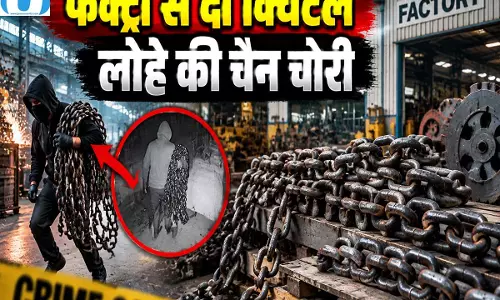 आयरन फैक्ट्री से दो क्विंटल लोहे की चैन चोरी आरोपी गिरफ्तार, चोरी का सामान बरामद आयरन फैक्ट्री से दो क्विंटल लोहे की चैन चोरी आरोपी गिरफ्तार, चोरी का सामान बरामद