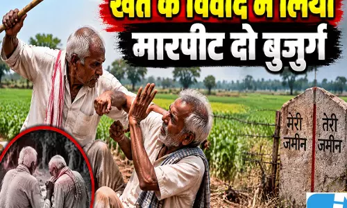 फसल को लेकर शुरू हुआ विवाद मारपीट तक पहुंचा दो भाई घायल