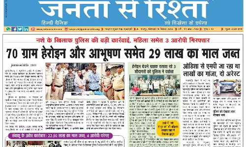 नशे के खिलाफ पुलिस की बड़ी कार्रवाई, महिला समेत 3 आरोपी गिरफ्तार